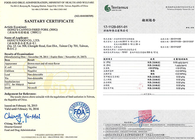 食品药物管理署卫生证明/德国-腾德姆斯技术公司-检验合格
