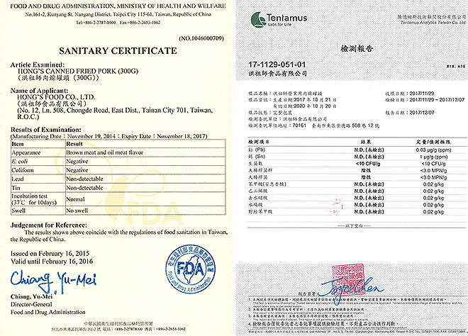 食品藥物管理署衛生證明/德國-騰德姆斯技術公司-檢驗合格